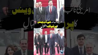 US–Iran Peace Talks - US Vice President JD Vance Grand Arrival in Islamabad - Exclusive Video