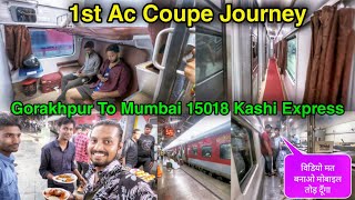 1st Ac Coach Journey Gorakhpur To Mumbai | Kashi Express First Class Coupe Journey | 15018 |