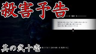 【憤怒の舞編】土佐男児が対馬を取り戻す！其の弐十壱【Ghost of Tsushima】