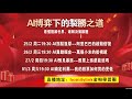 【deepseek獨家解說】天啊！阿里巴巴131差點撐住，騰訊缺口支持看多少？？ （華語版） 阿里巴巴 騰訊控股 港股 恆指 ai deepseek 中國科技 ai炒股