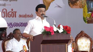 தருமபுரி மாவட்டம் தொப்பூரில் மாதம் 1000 ரூபாய் வழங்கும் திட்ட விழா முதல்வா் மு.க.ஸ்டாலின் உரை