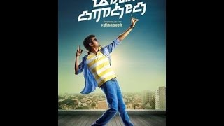 Maan Karate Trailer Lyrics in Tamil