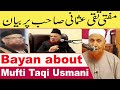 Mufti Taqi Usmani par Maulana Makki Al Hijazi par Bayan | Mufti Taqi Usmani | Islamic Media Point