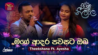 Mage Adara Pawasata Oba | මගේ ආදර පවසට ඔබ | Theekshana Ft. Ayesha | Piyum Neela Vila | Roo Tunes