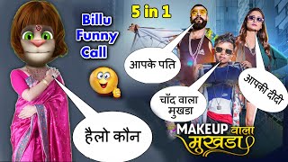 Chand Wala Mukhda Funny Song All Parts | Chand Wala Mukhda vs Billu Comedy | Makeup Wala Mukhda Song