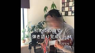 生徒さんの演奏！#太田市 #ギター教室