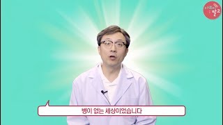 고박사의 아프지말고- 사업하는 이유