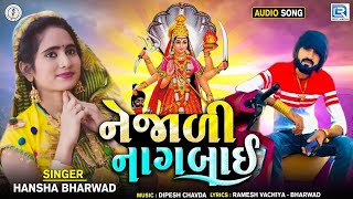 Nejali Nagbai - HANSHA BHARWAD | નેજાળી નાગબાઈ | Hansha Bharwad New Song | New Gujarati Song