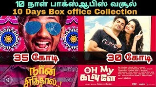 Oh My Kadavule, Naan Sirithal 2020 Tamil Movies 10 Days Worldwide BoxOffice Collection -