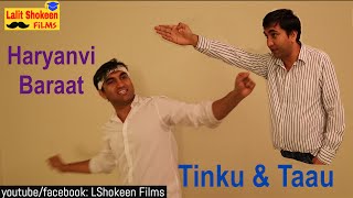 Haryanvi Baraat - Tinku and Taau  | Lalit Shokeen Comedy |