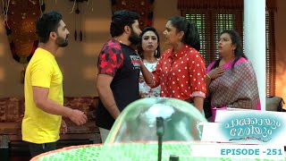 Chackoyum Maryyum | Episode 251 | Mazhavil Manorama