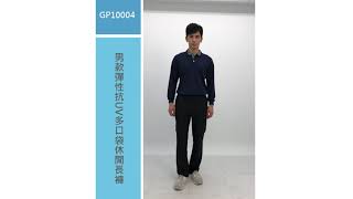 【遊遍天下】GP10004 男款彈性抗UV多口袋休閒長褲