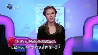 父亲宴请前女友看不上女孩，赵川的话让女孩更愤怒丨爱情保卫战