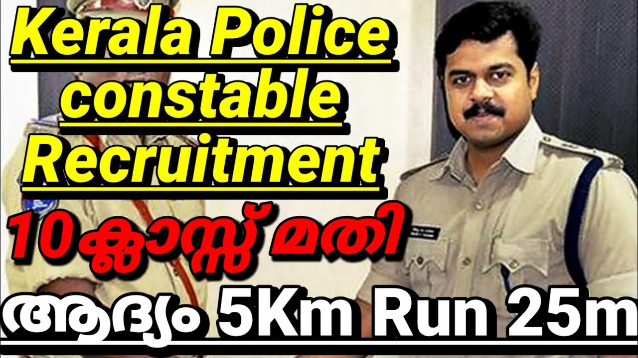 Kerala Police Constable Recruitment 2022 Kerala PSC Full Details ...