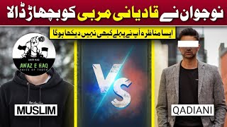 Qadiani Munazara | Muslim vs Qadiani Debate | Historical