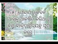 ନିଜର ମଙ୍ଗଳ ପାଇଁ ୧୦ଟି ଅନୁଚିନ୍ତା ll best motivation ll best quotes ll voice of lipsa meher ll