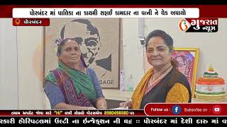 GUJARAT NEWS PORBANDAR 03 12 2024