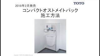 201802コンパクトオストメイトパック