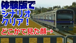 【体験版でクリア！】寿命半分のアイツではじまるA列車最速実況！Part2