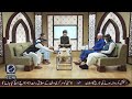 Faize Ramzan | Binoria Media - Ramzan Transmission | 17th Ramzan - Nasheed Series
