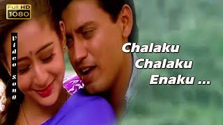 Challaku Challaku Enaku Dhan HD Song | Prashanth Super Hit Songs | Hello Movie songs | 90s Love Song