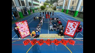 雨聲國民小學第六十四屆畢業典禮