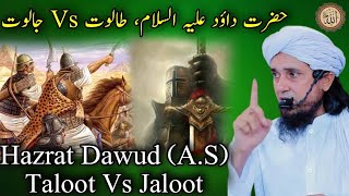 Hazrat Dawud (A.S),Taloot Vs Jaloot