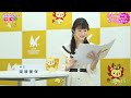 岡咲美保サツアイ番組「おみほと 」 6 前編【ゲスト：小倉 唯】