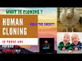 Cloning | Human clone | Dolly the sheep || Ethics About human cloning