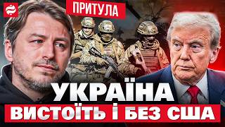 Сергій Притула: хто атакує волонтерів та як Трамп впливає на Україну?