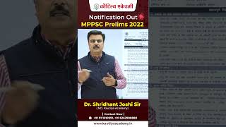 MPPSC Prelims 2022 | MPPSC Prelims 2022 Notification Out | Shridhant Joshi Sir | Kautilya Academy