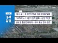 7월 25일 경제 캘린더 ytn