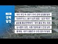 7월 25일 경제 캘린더 ytn