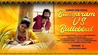 BangaramvsBullebbai Telugu comedy Web Series|Beating Bullebbai|Sesh Karthikeya|Yamini BheemaRasetty|