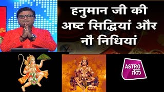 कैसे पाएं हनुमान जी की विशेष कृपा | Shailendra Pandey| Astro Tak