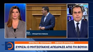 ΣΥΡΙΖΑ: Ο Μητσοτάκης απέδρασε από τη Βουλή | Μεσημεριανό Δελτίο Ειδήσεων 09/12/2022 | OPEN TV