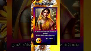 நான் விலை பேசப்பட்டு உள்ளேன் ஆனால் இன்னும் விற்கப்படவில்லை/திருமணம்/marriage/wedding