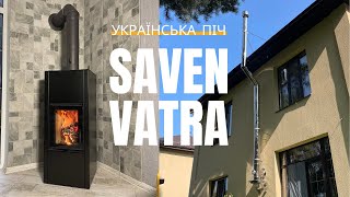 Сталева українська піч Saven Vatra. Монтаж нержавіючого димоходу по фасаду