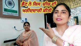 ਭੈਣਾਂ ਲਈ ਖਾਸ ਵੀਡੀਓ | Sisters Love | Motivational Video | Pind Punjab de | Punjabi Vlogger