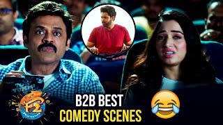 F2 Movie B2B BEST COMEDY Scenes | Venkatesh | Varun Tej | Mehreen | Tamanna | Telugu FilmNagar