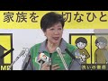 東京都「まん延防止措置」適用へ「大学キャンパスでのpcr検査推進する」小池都知事（2021年4月9日）