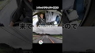 糟屋郡須恵町 求人 トラックドライバー 準中型 #shorts