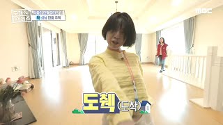 [구해줘! 홈즈] 2층에도 대왕 거실이! 거실에서 펼쳐진 안영미의 발레쇼! 20200301