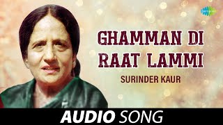Gaman Di Raat Lammi | Surinder Kaur | Old Punjabi Songs | Punjabi Songs 2022