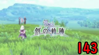 【前情報なし】創の軌跡を愉しむ１４３【実況】