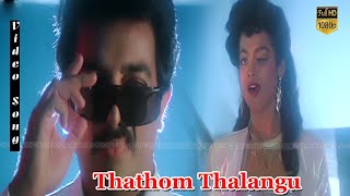 Thathom Thalangu Song | Vetri Vizha Movie | Kamal Haasan Disco Shanti Hits | Ilayaraja Hits | HD