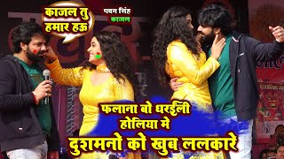 #pawan_singh #Kajal_Raghwani के साथ मचाया धमाल ~ मधानी महोत्सव नेपाल || होली गाने पर बवाल मचा दिये