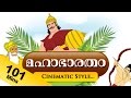 Mahabharat in Malayalam | Mahabharat TV Episodes in Malayalam | Mahabharat Full Animated Movie