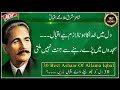 Allama Iqbal Shayari | Best 2 Line Poitry of  Allama iqbal | iqbal quotes | iqbal Poitry