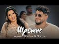 РУМЕН БОРИЛОВ & НАРЦИС - Щастие / RUMEN BORILOV & NARCIS - Shtastie